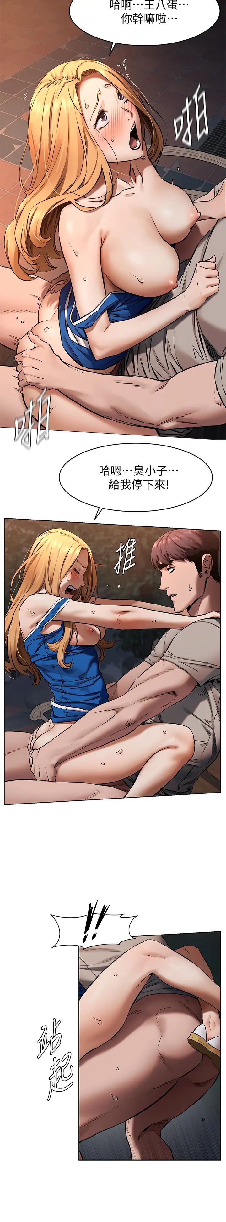 衝突第104話-自在地跟我舌吻的韶多