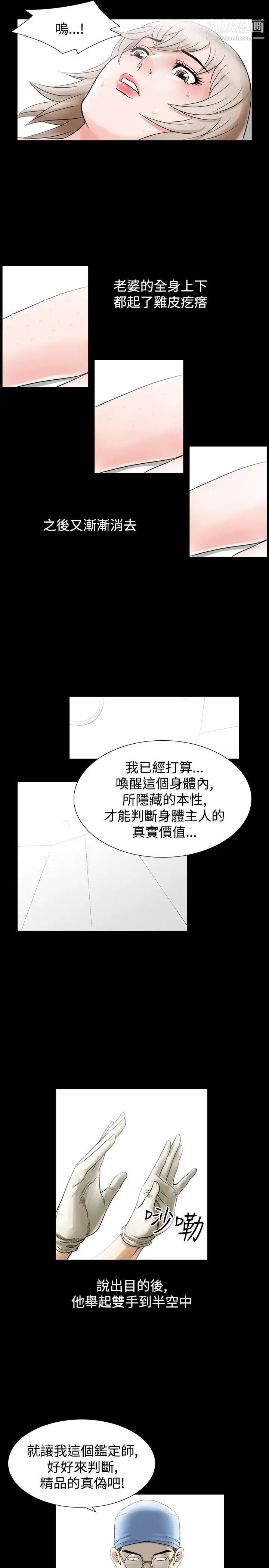 人妻性解放1-2季第55話