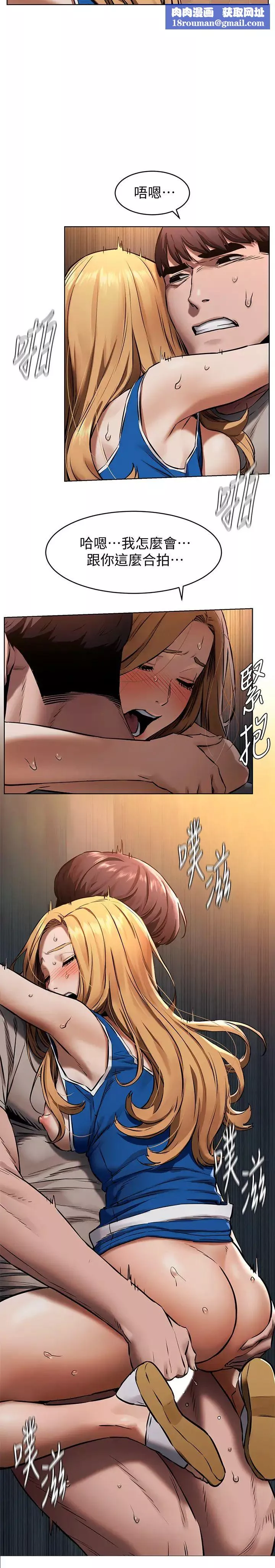 衝突第104話-自在地跟我舌吻的韶多