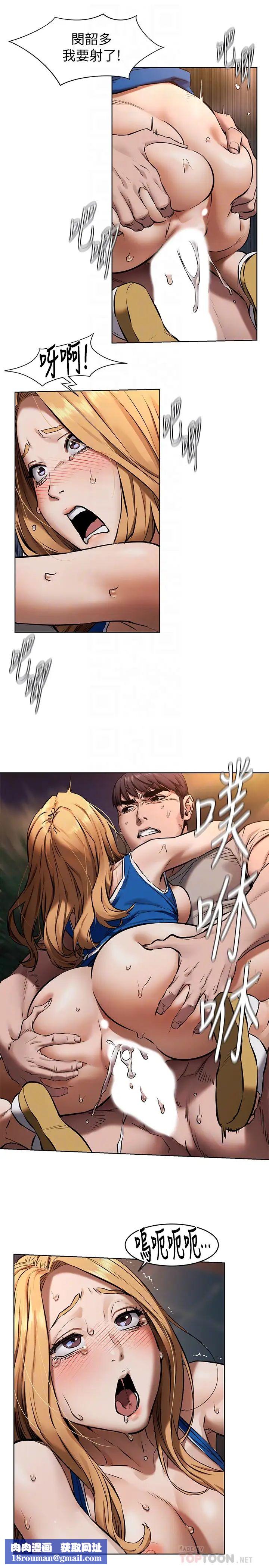 衝突第104话-自在地跟我舌吻的韶多