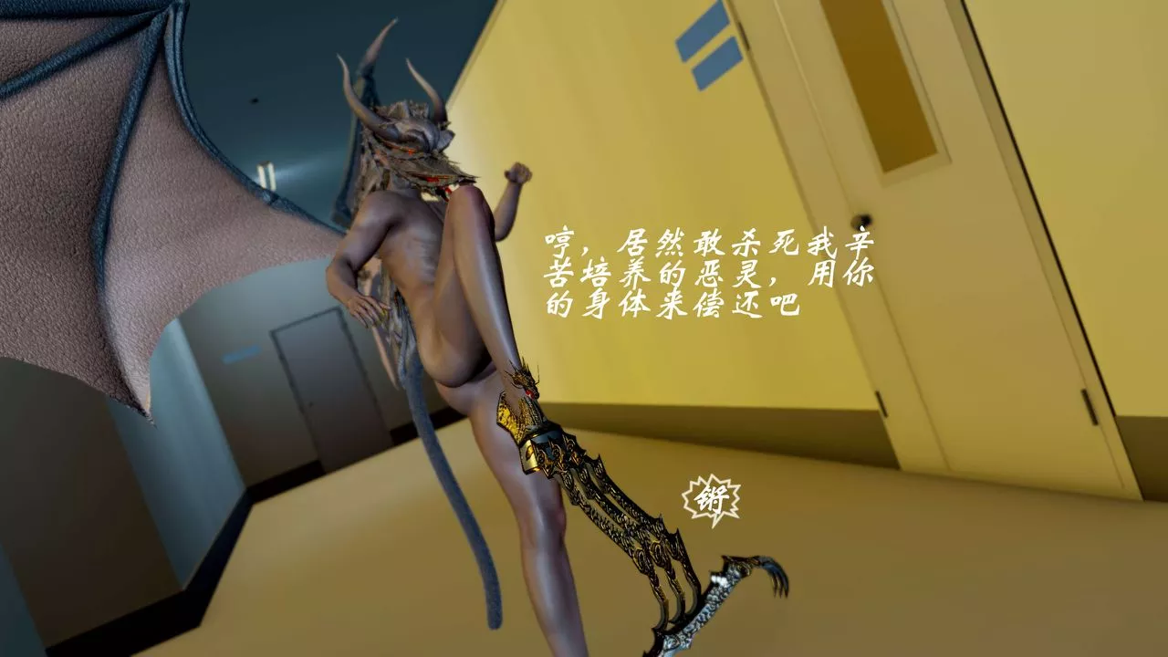 [3D]破界纪元番外篇-番外篇6-碎魂[上] - 图片 70