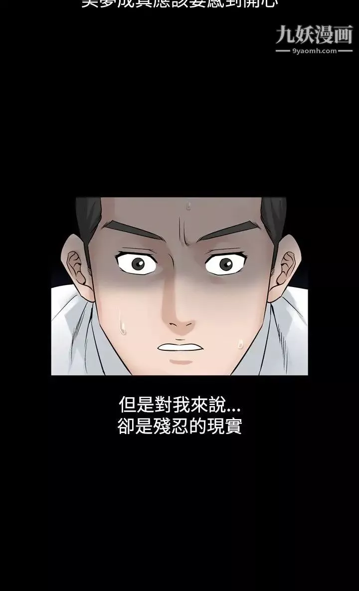 人妻性解放1-2季-第55话 - 图片 16