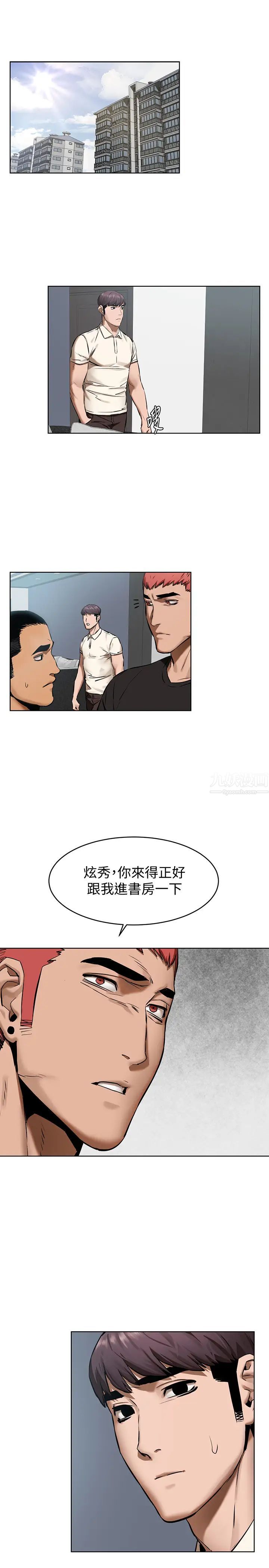 衝突第104話-自在地跟我舌吻的韶多