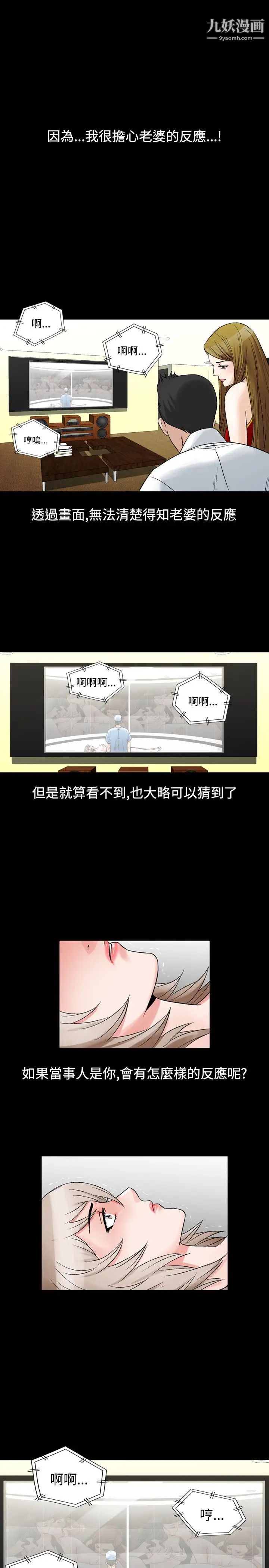 人妻性解放1-2季第55話