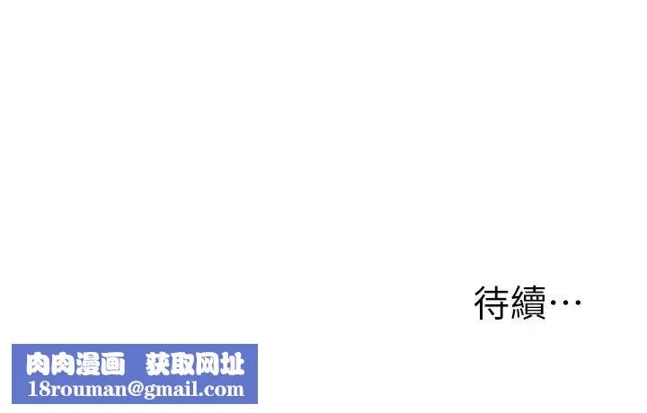 衝突-第104话-自在地跟我舌吻的韶多 - 图片 24