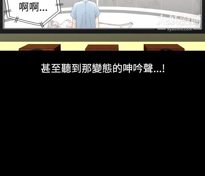 人妻性解放1-2季第55話