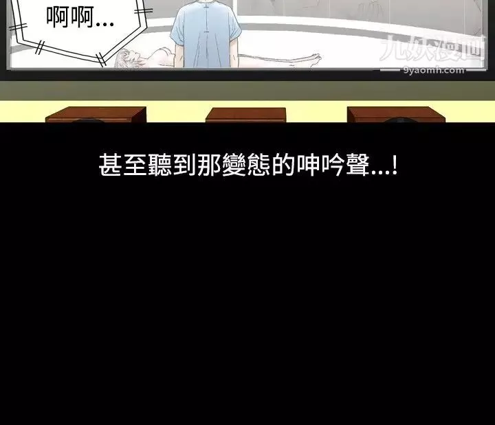 人妻性解放1-2季第55話
