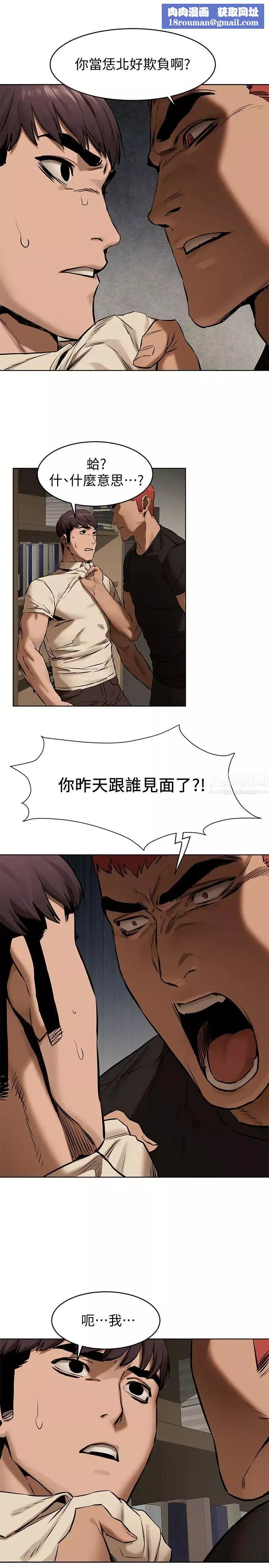 衝突-第105话-夹在艺娜的巨乳之间 - 图片 1