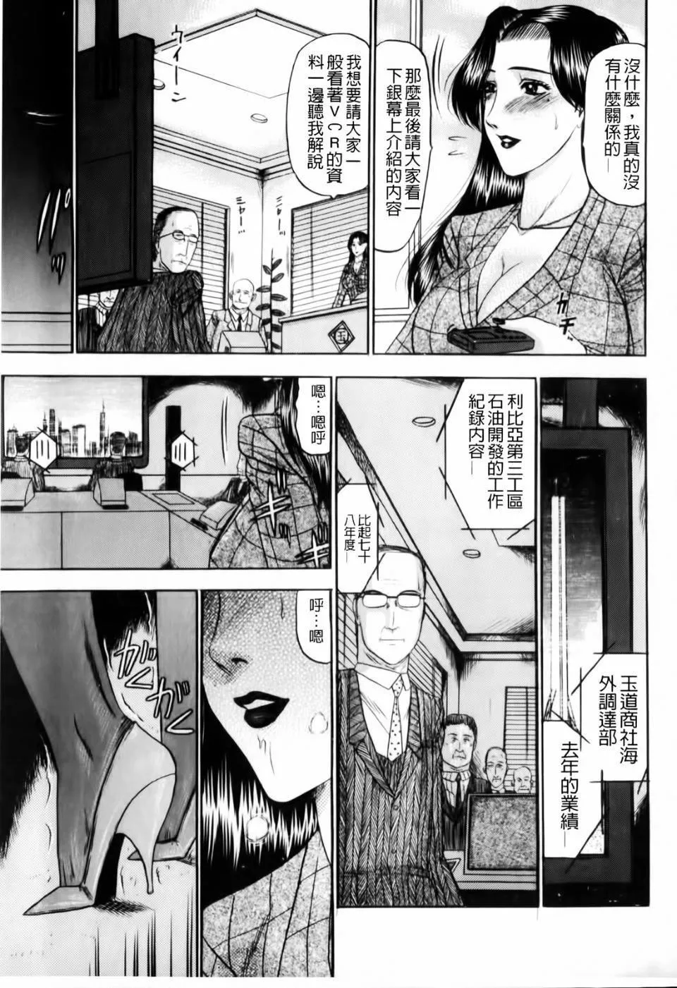 [小邑纱希]恋母-[小邑纱希]恋母 - 图片 136