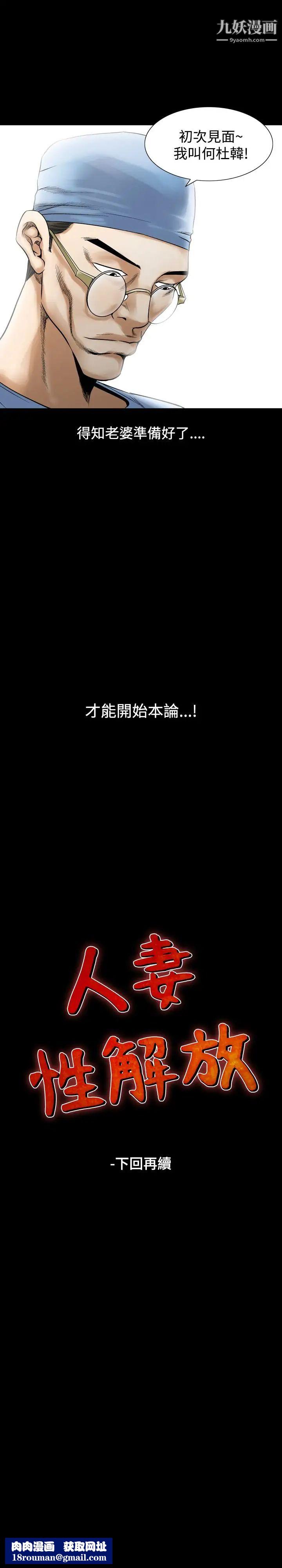 人妻性解放1-2季第55話