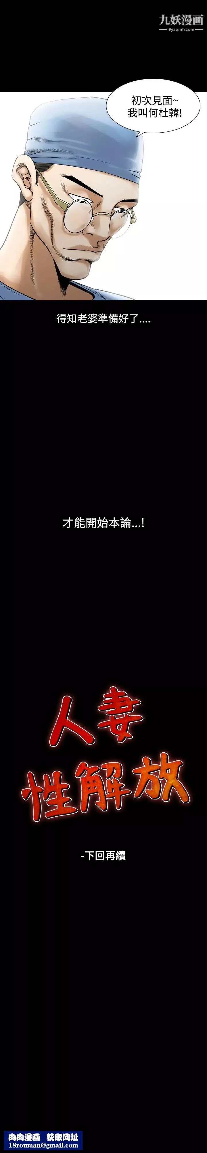 人妻性解放1-2季第55話
