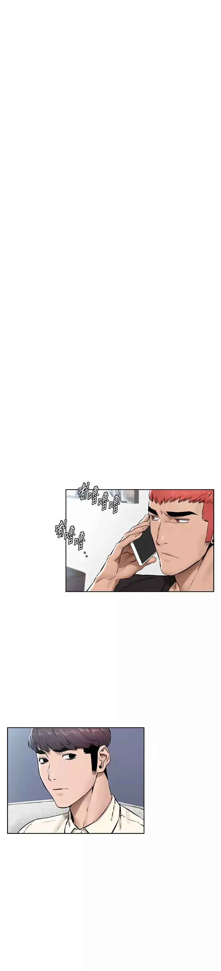 衝突-第105话-夹在艺娜的巨乳之间 - 图片 7