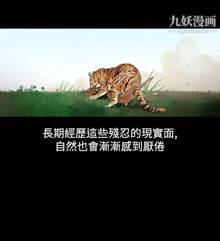 人妻性解放1-2季-第56话 - 图片 4