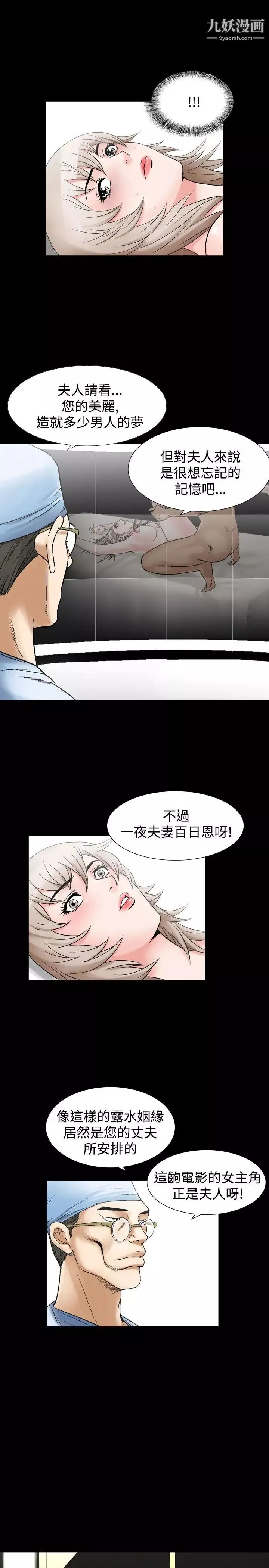 人妻性解放1-2季-第56话 - 图片 8