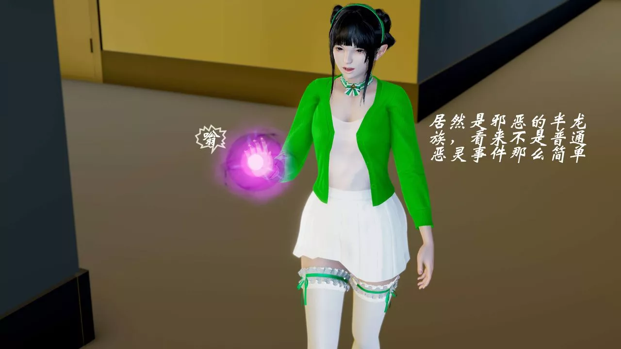 [3D]破界紀元番外篇番外篇6-碎魂[上]