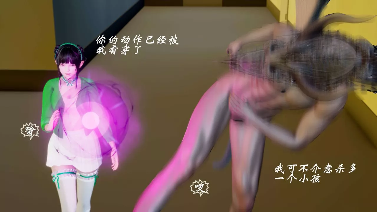 [3D]破界纪元番外篇-番外篇6-碎魂[上] - 图片 97