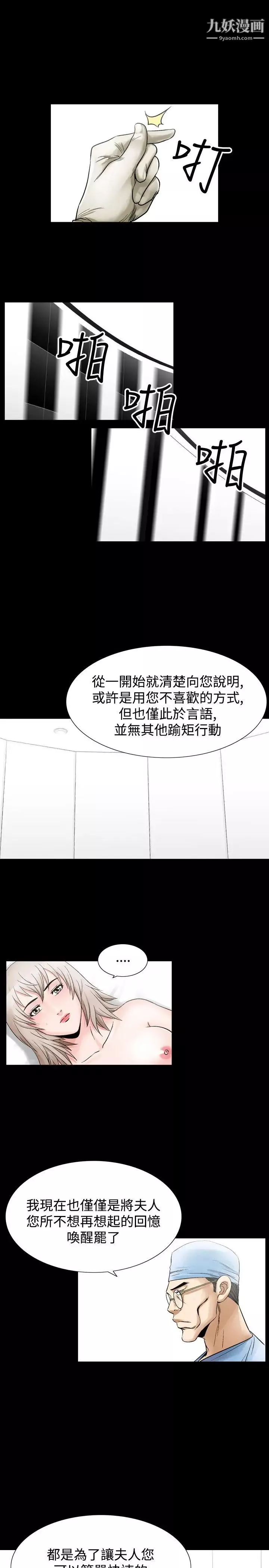 人妻性解放1-2季-第56话 - 图片 12