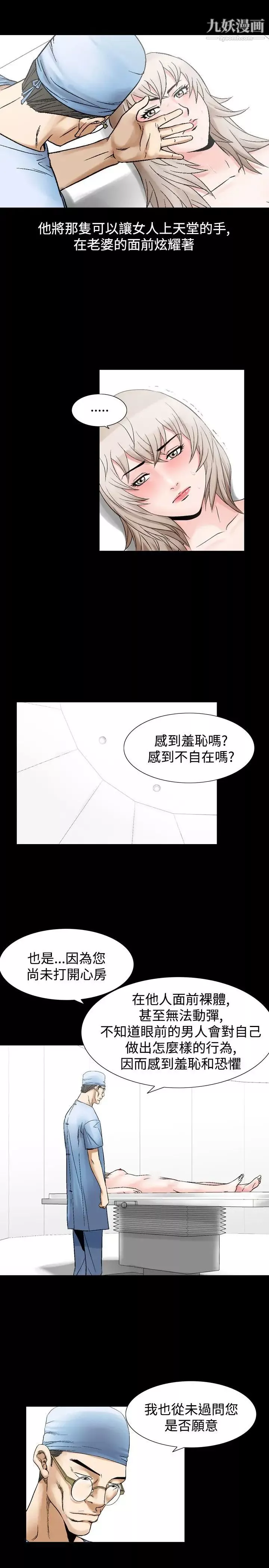 人妻性解放1-2季-第56话 - 图片 15