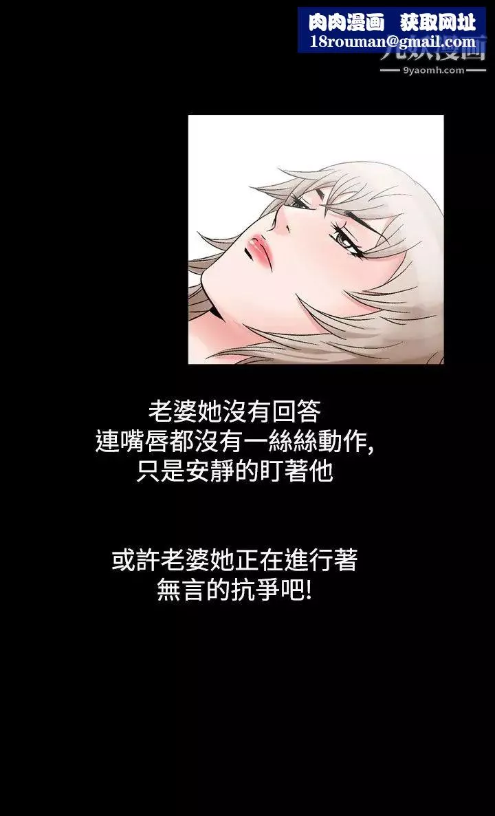 人妻性解放1-2季-第56话 - 图片 16