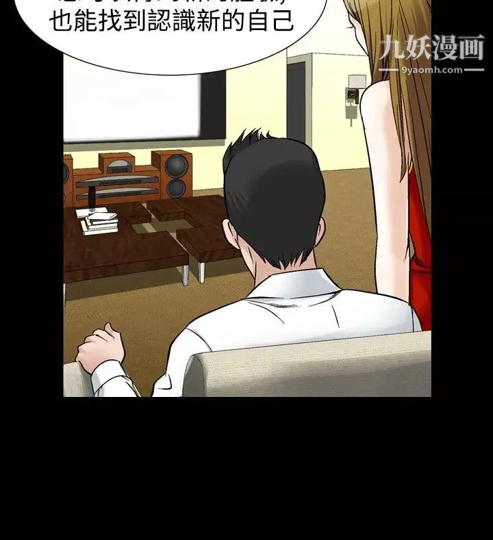 人妻性解放1-2季-第56话 - 图片 18