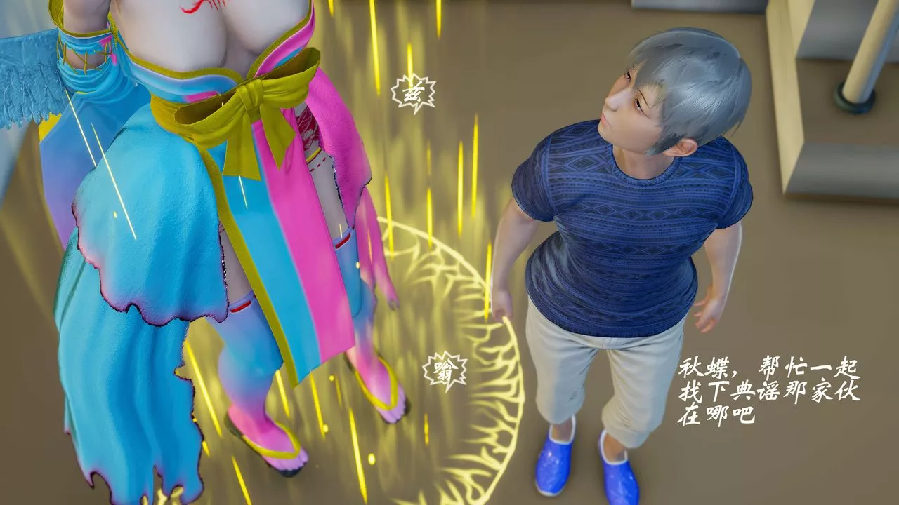 [3D]破界纪元番外篇-番外篇6-碎魂[上] - 图片 112
