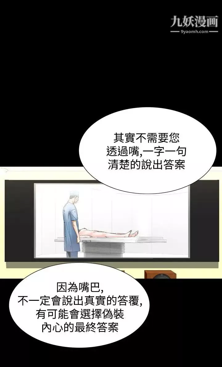 人妻性解放1-2季-第56话 - 图片 24