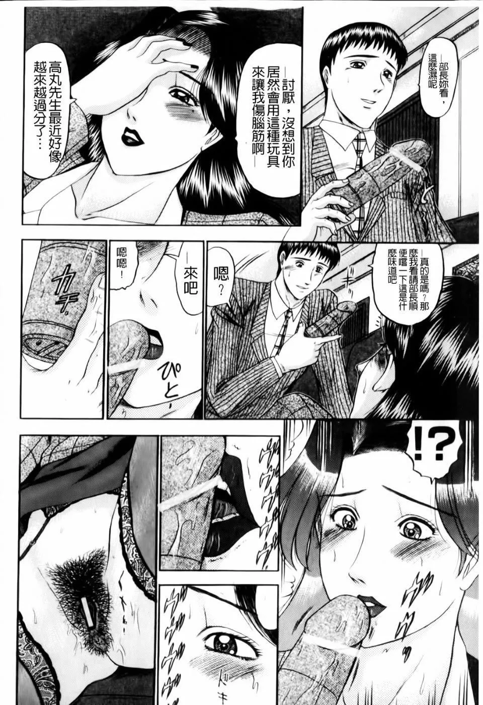 [小邑纱希]恋母-[小邑纱希]恋母 - 图片 153