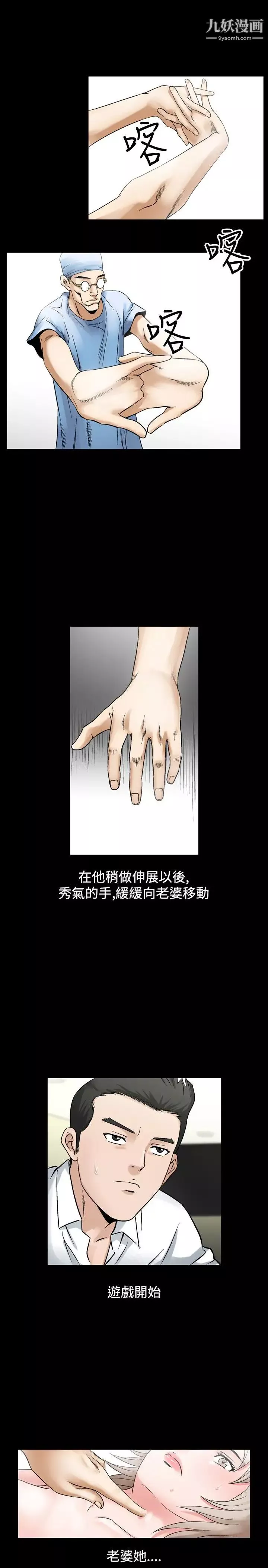 人妻性解放1-2季-第56话 - 图片 27