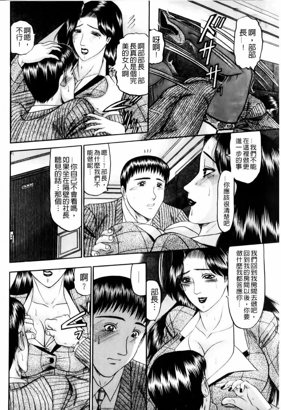 [小邑紗希]戀母[小邑紗希]戀母