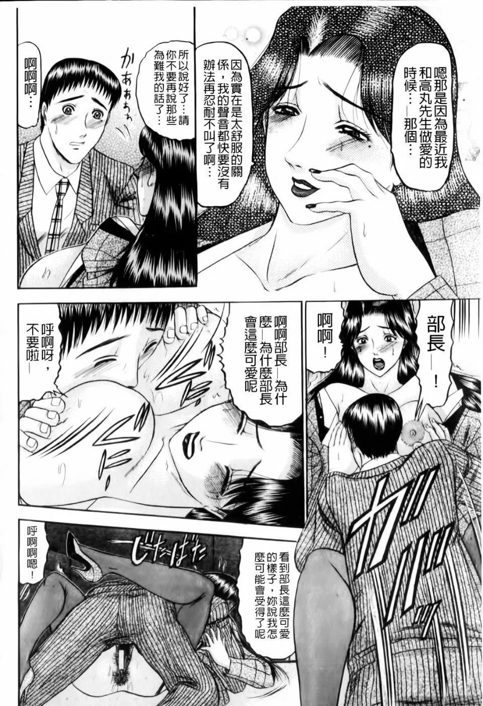 [小邑纱希]恋母-[小邑纱希]恋母 - 图片 159
