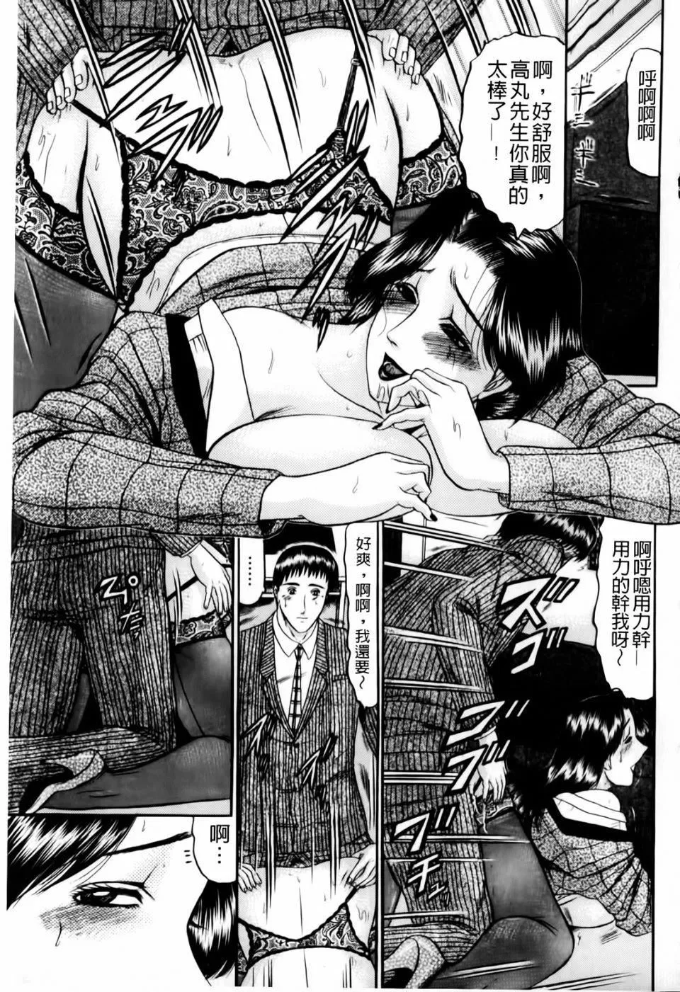 [小邑纱希]恋母-[小邑纱希]恋母 - 图片 162