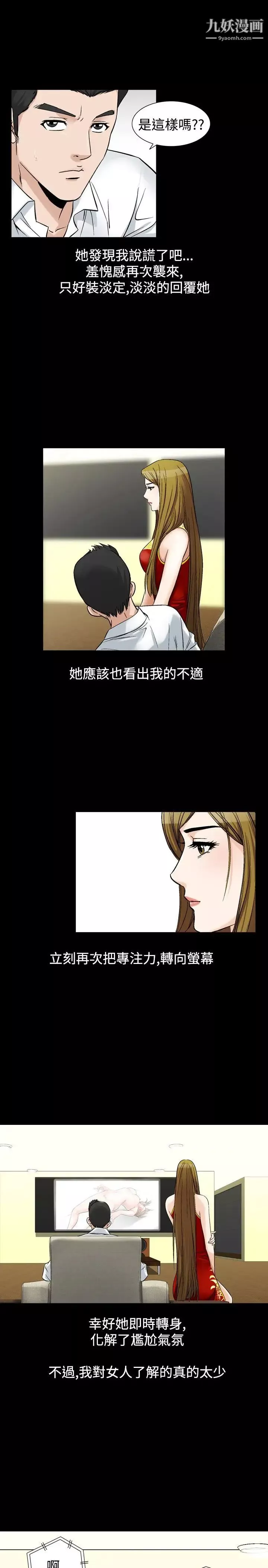 人妻性解放1-2季-第57话 - 图片 7