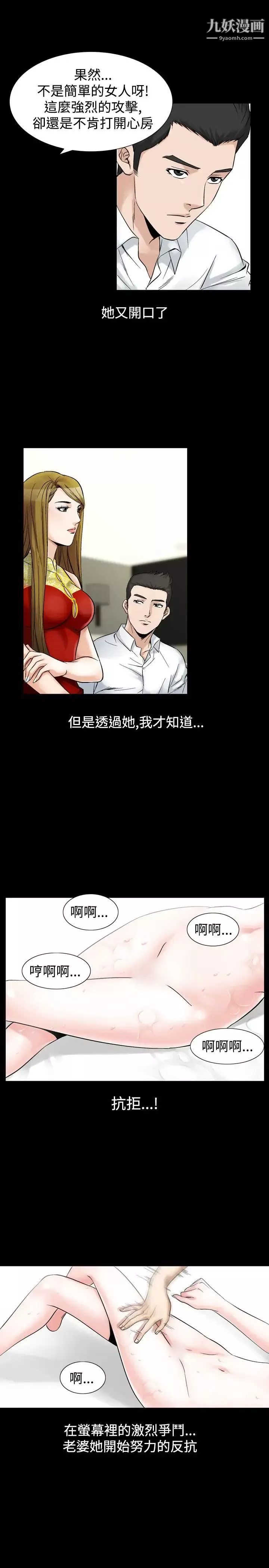 人妻性解放1-2季-第57话 - 图片 17