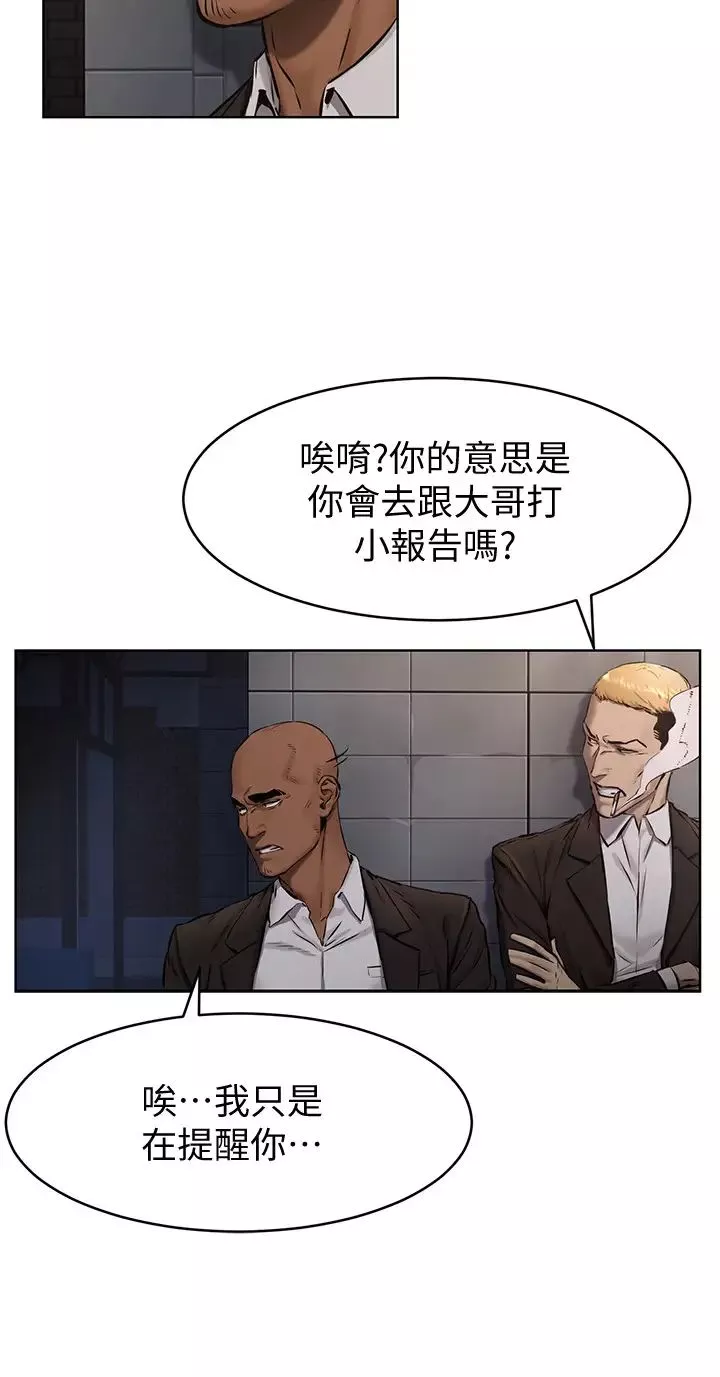 衝突-第106话-极度淫荡的艺娜 - 图片 19