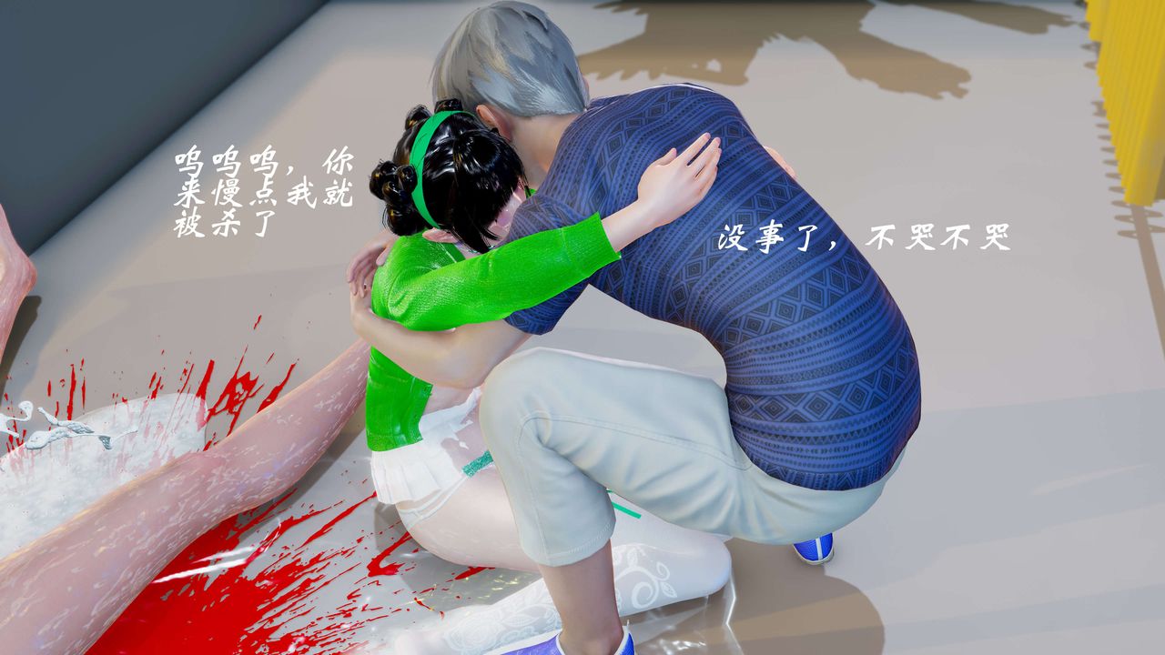 [3D]破界紀元番外篇番外篇7-碎魂[中]