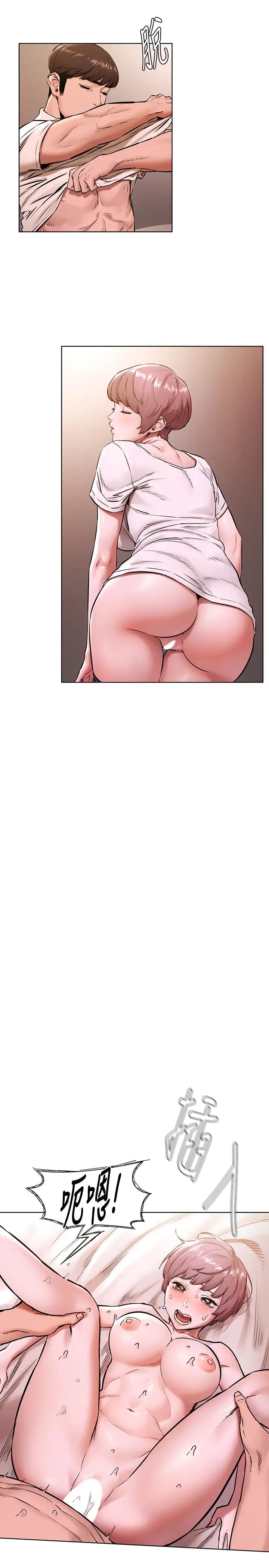 衝突第107话-让宋多瑛知道何谓真男人