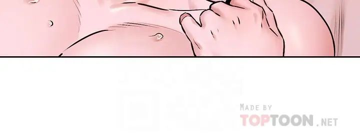 衝突第107话-让宋多瑛知道何谓真男人