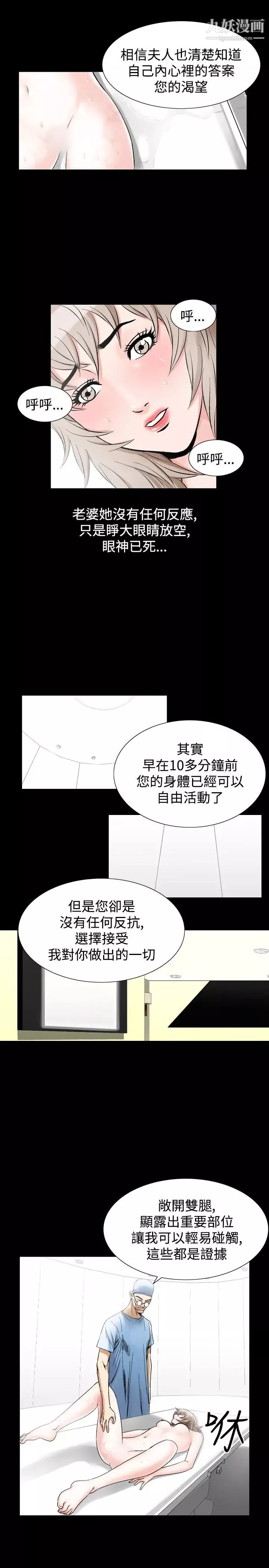 人妻性解放1-2季-第58话 - 图片 7