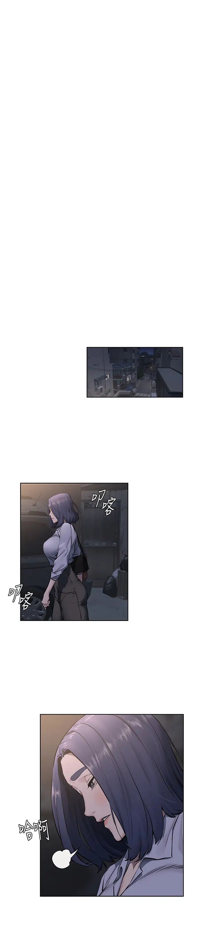 衝突第107话-让宋多瑛知道何谓真男人