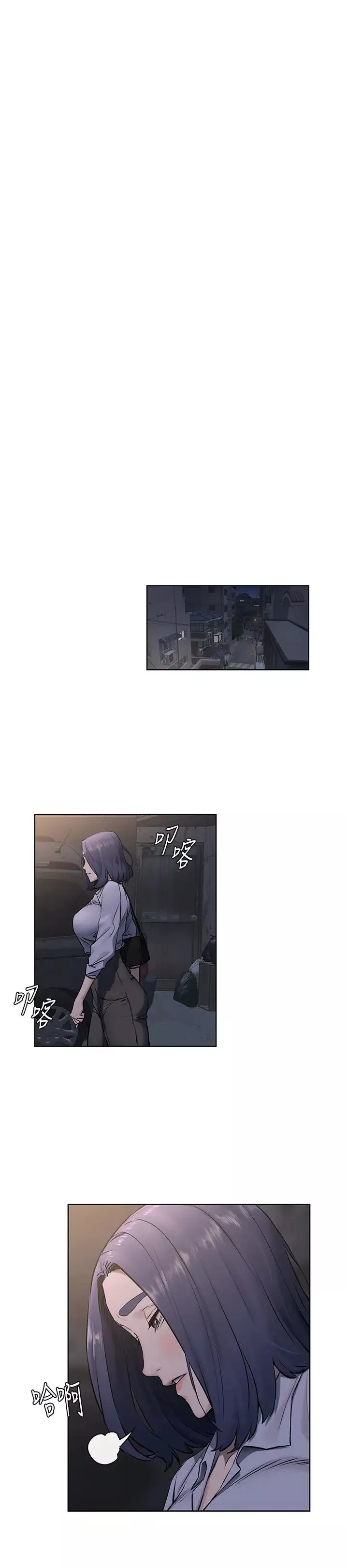 衝突第107話-讓宋多瑛知道何謂真男人