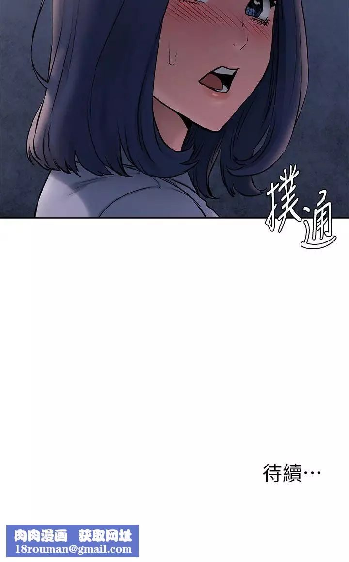 衝突-第107话-让宋多瑛知道何谓真男人 - 图片 24
