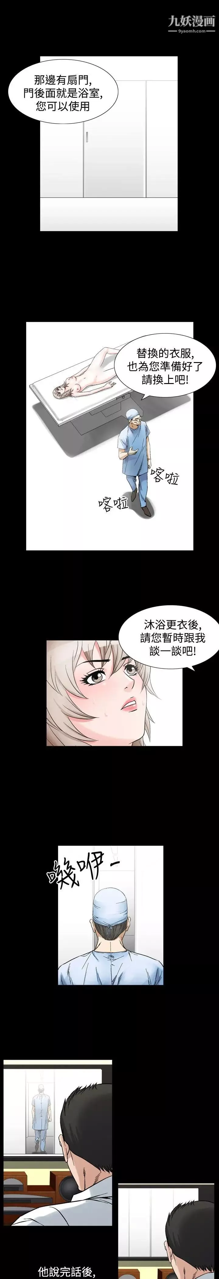 人妻性解放1-2季-第58话 - 图片 11
