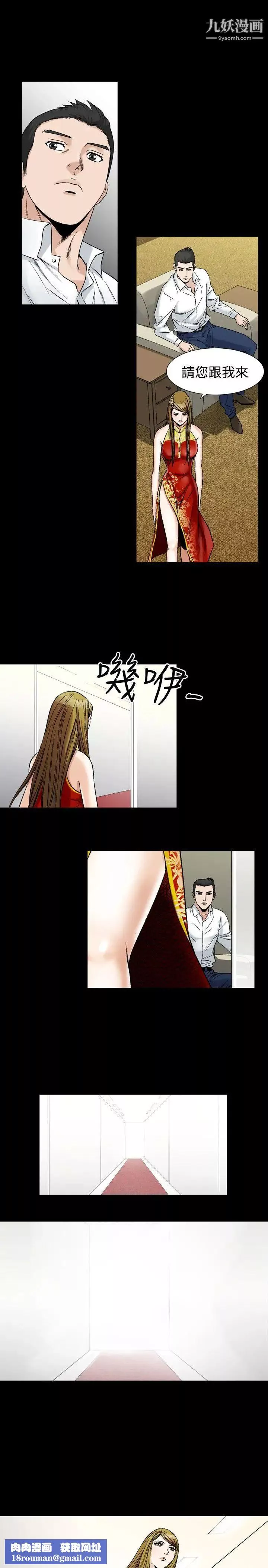 人妻性解放1-2季-第58话 - 图片 15