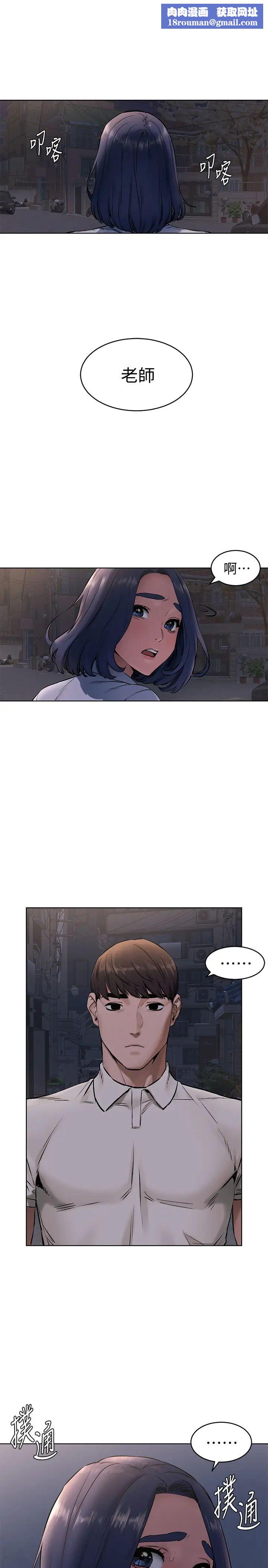 衝突第108話-在上到老師前我絕不回去