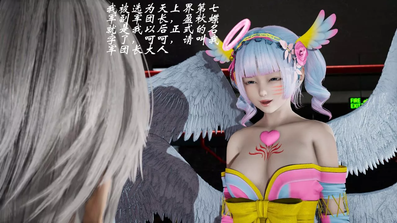 [3D]破界紀元番外篇番外篇7-碎魂[中]