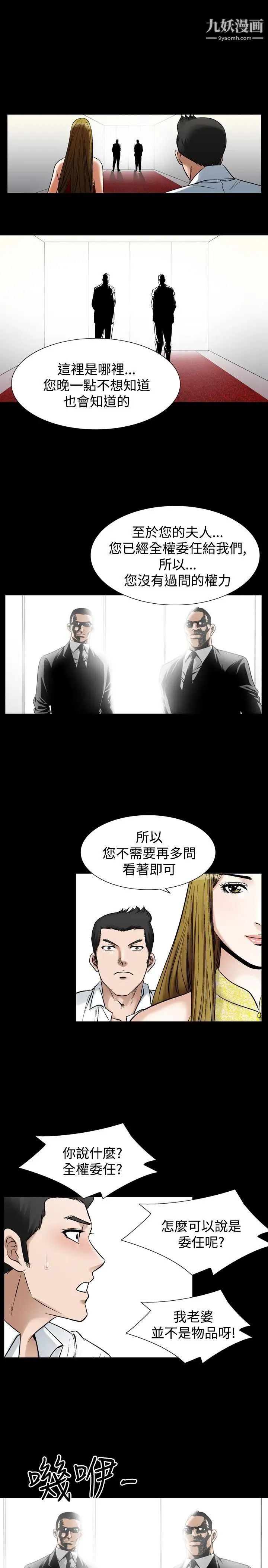 人妻性解放1-2季第58話