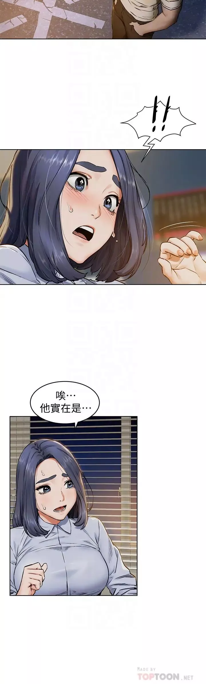 衝突第108話-在上到老師前我絕不回去