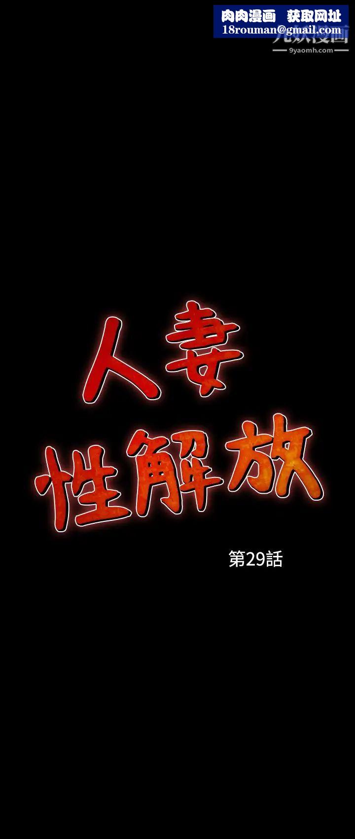 人妻性解放1-2季第59话