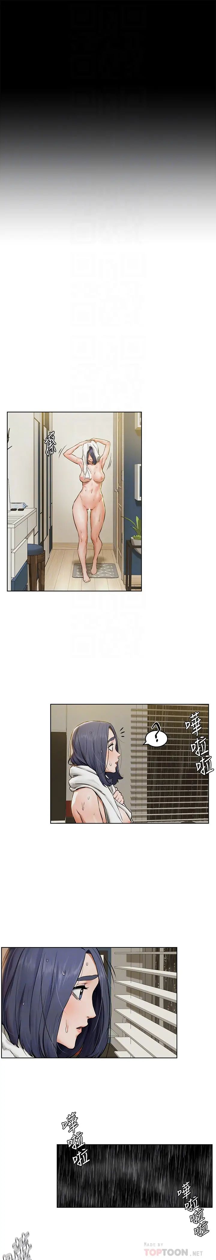 衝突第108话-在上到老师前我绝不回去