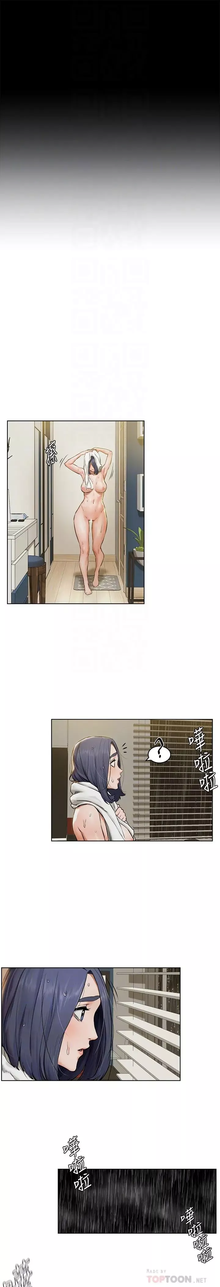 衝突第108話-在上到老師前我絕不回去